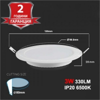 3W LED Backlit Панел Кръг 330LM 6500K