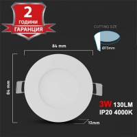 3W LED Premium Панел Кръг 130LM 4000K