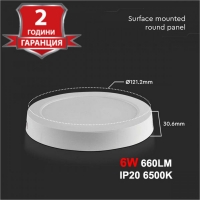6W LED Панел Външен Монтаж Кръг 660LM 6500K
