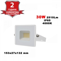 30W LED Прожектор Е-Series G2 Бяло Тяло 2510LM 4000K