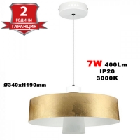7W LED Пендел Акрил Златен Абажур Ø340 400Lm 3000K