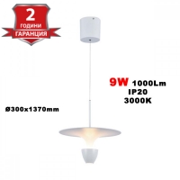 9W Регулируема LED Висяща Лампа Ø300 Бяло Тяло 1000Lm 3000K