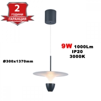 9W Регулируема LED Висяща Лампа Ø300 Бяло+Сиво Тяло 1000Lm 3000K
