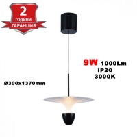 9W Регулируема LED Висяща Лампа Ø300 Бяло+Черно Тяло 1000Lm 3000K