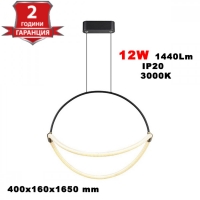 12W LED Висящ Пендел 1.5м 400mm 3000K Черно Тяло