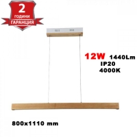 12W LED Висяща Лампа Дърво 4000К
