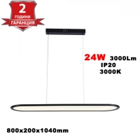24W LED Висяща Лампа 80x100cm 3000K Черно Тяло