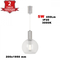 5W LED Висящ Пендел Прозрачно Стъкло 3000K