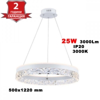 LED Осветител 25W Висящ Един Ринг 3000К Бяло Тяло