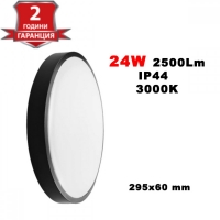 24W LED Плафон Кръг Черна Рамка 3000К IP44