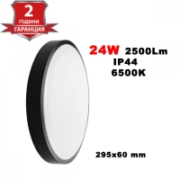 24W LED Плафон Кръг Черна Рамка 6500К IP44