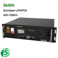 5.12kWh Батерия LiFePO4 48V 100Ah sku 11377