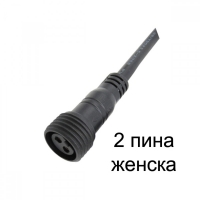 2-Жилен Водоустойчив конектор IP65 с кабел 20см женски