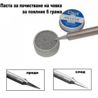 Паста за почистване на човка за поялник JSD-40A