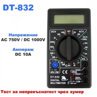 Дигитален мултицет DT-832