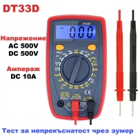 Мултицет - Мултимер DT-33D